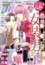【中古】 GUSH peche(vol.44) 特集 女装男子 GUSH C/アンソロジー(著者),むつきらん(著者),ねこ田米蔵(著者),大島かもめ(著者),木村あや(著者),九重リココ(著者)