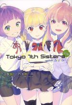 【中古】 Tokyo　7th　Sisters　－episode