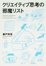 瀬戸和信(著者)販売会社/発売会社：朝日新聞出版発売年月日：2016/07/30JAN：9784023315211