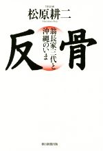 松原耕二(著者)販売会社/発売会社：朝日新聞出版発売年月日：2016/07/01JAN：9784022513908