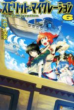 ヘロー天気(著者)販売会社/発売会社：アルファポリス発売年月日：2016/07/22JAN：9784434222313