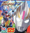 【中古】 ウルトラマンオーブ　なぞとふしぎ125 講談社のテレビ絵本　テレビマガジン／講談社(その他)