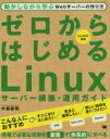 中島能和(著者)販売会社/発売会社：翔泳社発売年月日：2016/07/01JAN：9784798146379