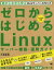 #8: ϤLinuxСۡѥ ưʤؤWebСκβ