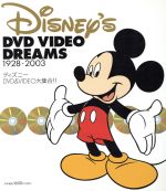 Disney’s　DVD　VIDEO　DREAMS 1928−2003 ／ぴあ afb