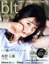 【中古】 blt graph.(vol.9) TOKYO NEWS MOOK/東京ニュース通信社