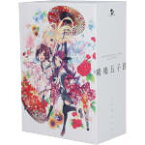 【中古】 ハナヤマタ　Blu－ray＆CD　Shall　We　Box「晴鳴五子路」（Blu－ray　Disc）／浜弓場双（原作）,上田麗奈（関谷なる）,田中美海（ハナ・N・フォンテーンスタンド）,奥野香耶（笹目ヤヤ）,渡辺敦子（キャラクターデ