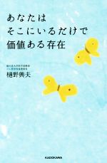 樋野興夫(著者)販売会社/発売会社：KADOKAWA発売年月日：2016/04/15JAN：9784046015549