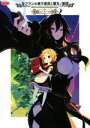 【中古】 PSVITA ルフランの地下迷宮と魔女ノ旅団 公式...