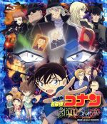 【中古】 劇場版 名探偵コナン 純黒の悪夢（通常版）（Blu－ray Disc）／青山剛昌（原作）,高山みなみ（江戸川コナン）,山崎和佳奈（毛利蘭）,小山力也（毛利小五郎）,大野克夫（音楽）