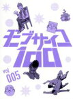 【中古】 モブサイコ100　vol．005（初回仕様版）（Blu－ray　Disc）／ONE（原作）,伊藤節生（影山茂夫、モブ）,櫻井孝宏（霊幻新隆）,大塚明夫（エクボ）,亀田祥倫（キャラクターデザイン）,川井憲次（音楽）