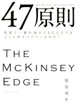 服部周作(著者)販売会社/発売会社：ダイヤモンド社発売年月日：2016/07/01JAN：9784478068892