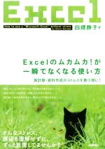 四禮静子(著者)販売会社/発売会社：技術評論社発売年月日：2016/08/01JAN：9784774182445