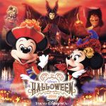  東京ディズニーシー　ディズニー・ハロウィーン2016／（ディズニー）