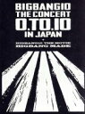 【中古】 BIGBANG10 THE CONCERT ： 0．TO．10 IN JAPAN ＋ BIGBANG10 THE MOVIE BIGBANG MADE（初回生産限定版）／BIGBANG