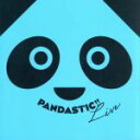 【中古】 ぱんだウインドオーケストラ『PANDASTIC!! 〜LIVE〜』/ぱんだウインドオーケストラ