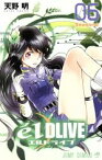 【中古】 エルドライブ　e´l　DLIVE(06) ジャンプC／天野明(著者)