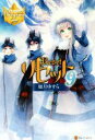 【中古】 リセット(9) レジーナブックス/如月ゆすら(著者)