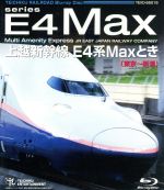 （鉄道）販売会社/発売会社：（株）テイチクエンタテインメント(（株）テイチクエンタテインメント)発売年月日：2016/09/21JAN：4988004787836世界最大級。その名は「Max」。／その高さ約4．5メートル。圧倒的な存在感を放つ「E4系」新幹線。／オール2階建て構造を採用し、16両編成時の定員は「1，634名」。／高速車両としては世界最大を誇る。／本作では「Maxとき315号」にカメラを搭載し、5月の快晴の中、東京駅を出発。／2015年に開通した上野東京ライン、すれ違う色とりどりの新幹線を楽しみつつ、幾多のトンネルを抜けて新緑まぶしい新潟の田園風景へ。／本編のほか、新潟新幹線車両センターでの車両紹介、沿線走行シーンも収録。／展望撮影：2016年5月19日　10時16分　東京発　Maxとき315号1315C列車