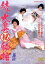 【中古】 続・大奥マル秘物語/小川知子,緑魔子,桜町弘子,中島貞夫(監督),池野成(音楽) 3,025円