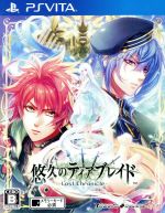 【中古】 悠久のティアブレイド　－Lost　Chronicle－／PSVITA