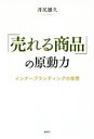 井尻雄久(著者)販売会社/発売会社：論創社発売年月日：2016/07/01JAN：9784846015534