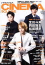 【中古】 CINEMA SQUARE(vol．85) 生田斗真×岡田将生×松坂桃李 HINODE MOOK42／日之出出版