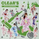 CLEAR’S販売会社/発売会社：エイベックス・ミュージック・クリエイティヴ（株）(エイベックス・ミュージック・クリエイティヴ（株）)発売年月日：2016/09/21JAN：4988064836420フランチャイズ制のアイドルグループで、東京・名古屋・川越・群馬・熊本・大阪・横浜・千葉・仙台と各地で活動している掃除ユニット“CLEAR‘S”が、エイベックスに移籍！第1弾シングルをリリース！　（C）RS