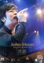 【中古】 John−Hoon Special DVD 感謝−共にした歓喜の瞬間/John−Hoon