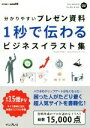 TopeconHeroesダーヤマ販売会社/発売会社：インプレス発売年月日：2016/07/01JAN：9784844381136／／付属品〜DVD−ROM付