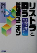 仲村実(著者)販売会社/発売会社：エピック/ 発売年月日：2003/04/20JAN：9784899851165