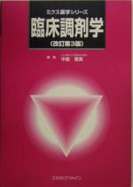 中島恵美(編者)販売会社/発売会社：エルゼビアジャパン/ 発売年月日：2005/04/15JAN：9784860345488