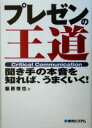 藤原慎也(著者)販売会社/発売会社：秀和システム/ 発売年月日：2005/03/04JAN：9784798010182