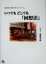 【中古】 いつでもどこでも「回想法」 高齢者介護予防プログラム／遠藤英俊(著者)