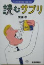 【中古】 読むサプリ 大人のための