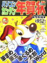 【中古】 パソコン・カンタン年賀状(2006) 戌年編　for　Windows＆Mac／MPC編集部(著者)