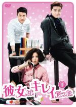 【中古】 「彼女はキレイだった」DVD－BOX1／パク・ソジュン,ファン・ジョンウム,チェ・シウォン