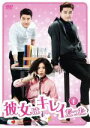 【中古】 「彼女はキレイだった」DVD－BOX1／パク ソジュン,ファン ジョンウム,チェ シウォン