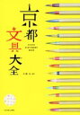 佐藤紅販売会社/発売会社：光村推古書院発売年月日：2016/07/01JAN：9784838105342