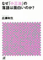 広瀬和生(著者)販売会社/発売会社：講談社発売年月日：2016/07/01JAN：9784062816809
