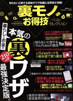 晋遊舎販売会社/発売会社：晋遊舎発売年月日：2016/07/01JAN：9784801805170