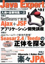 ֥å ŷԾŹ㤨֡š JavaExpert(01ɾҡפβǤʤ100ߤˤʤޤ