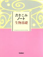 学研プラス販売会社/発売会社：学研プラス発売年月日：2016/07/01JAN：9784053042804