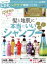 【中古】 LDKヘアケア最強バイブル 154製品すべて試して見つけた髪と地肌に本当にいいシャンプー 晋遊舎ムック／晋遊舎