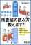 【中古】 薬剤師のための薬物療法に活かす検査値の読み方教えます！／野口善令(編者)