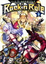 【中古】 Rock’n Role(VOL.3) ソード・ワールド2.0リプレイ-ヴァンパイア・ゲームエンド 富士見ドラゴンブック/ベーテ・有理・黒崎(著者),グループSNE(著者),アリオ