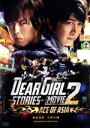 【中古】 Dear　Girl～Stories～　THE　MOVIE2　ACE　OF　ASIA／神谷浩史／小野大輔,MASOCHISTIC　ONO　BAND