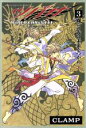 【中古】 ツバサ WoRLD CHRoNiCLE ニライカナイ編(3) マガジンKC／CLAMP(著者)