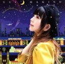 【中古】 ウイークエンド・ランデヴー/What A Beautiful World(初回生産限定盤B)(DVD付)/牧野由依