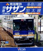 【中古】 南海電鉄　特急サザン・多奈川線・加太線　難波～和歌
